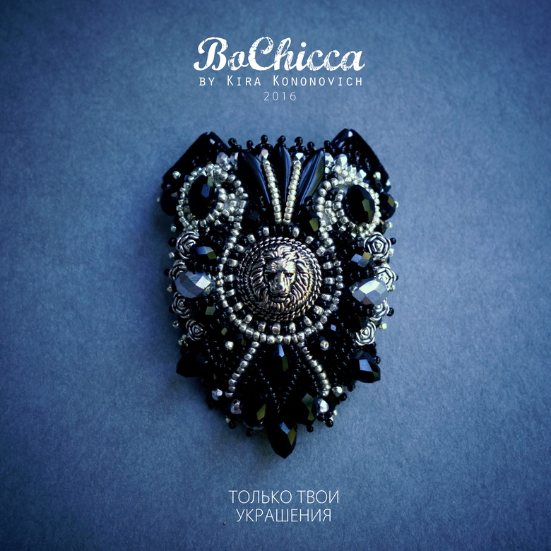 брошь Kings Of The North