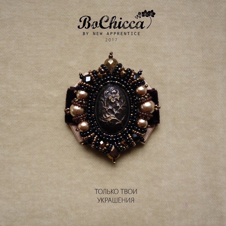 брошь Dark Chocolate