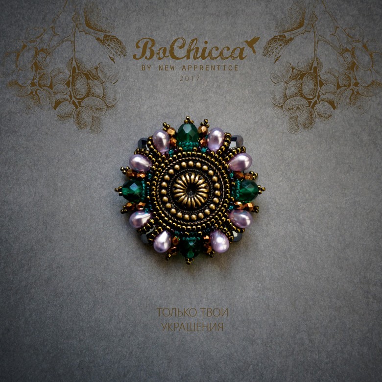 брошь Lambrusco