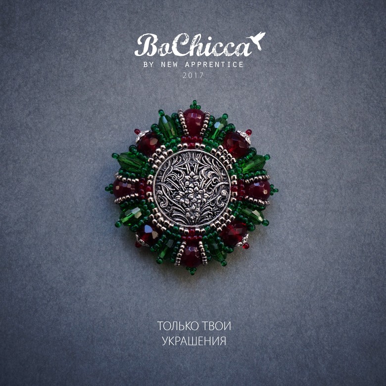 брошь Guelder Rose