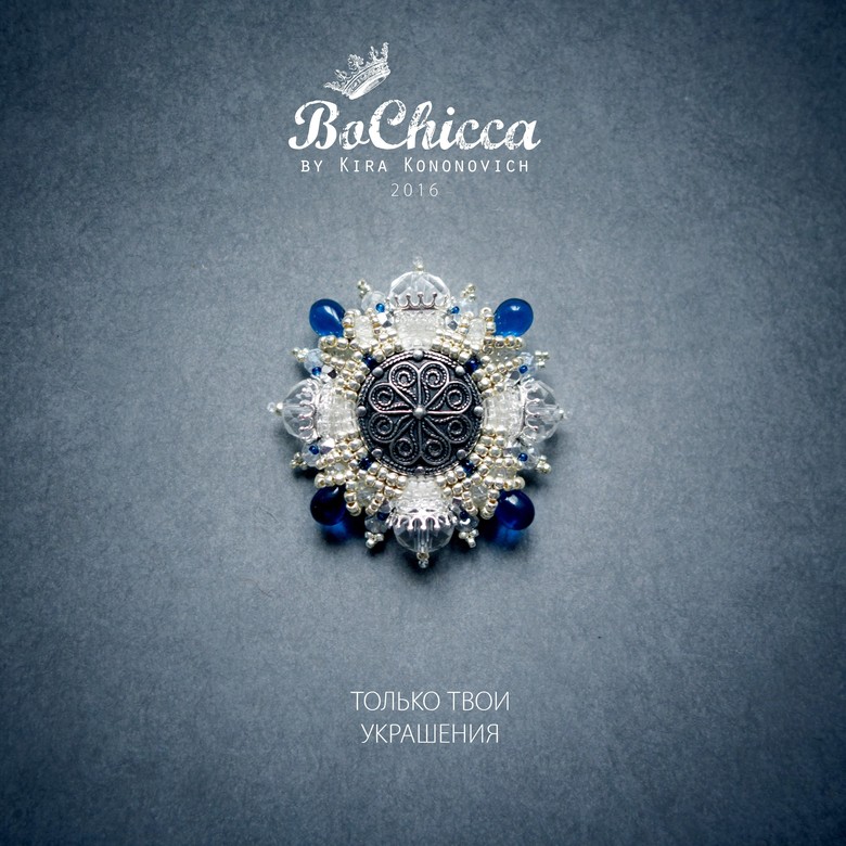 брошь Land o' the Leal