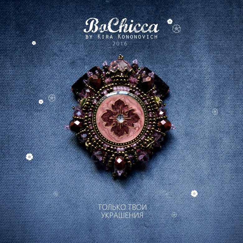 брошь Pink Apples & Chocolate