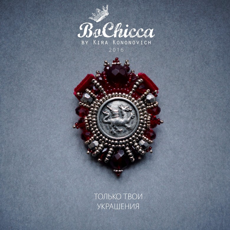 брошь Fire Master