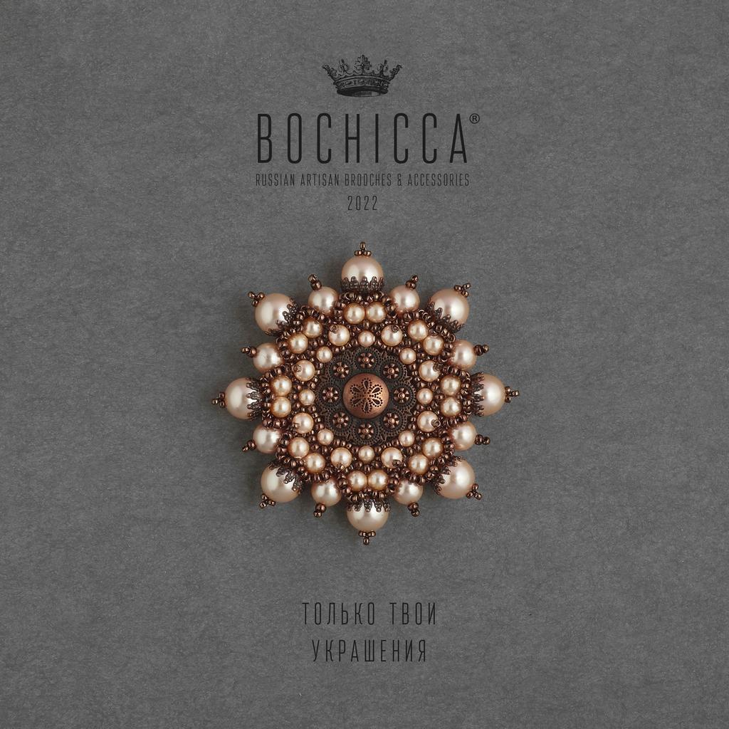 брошь Dia de Caramelo