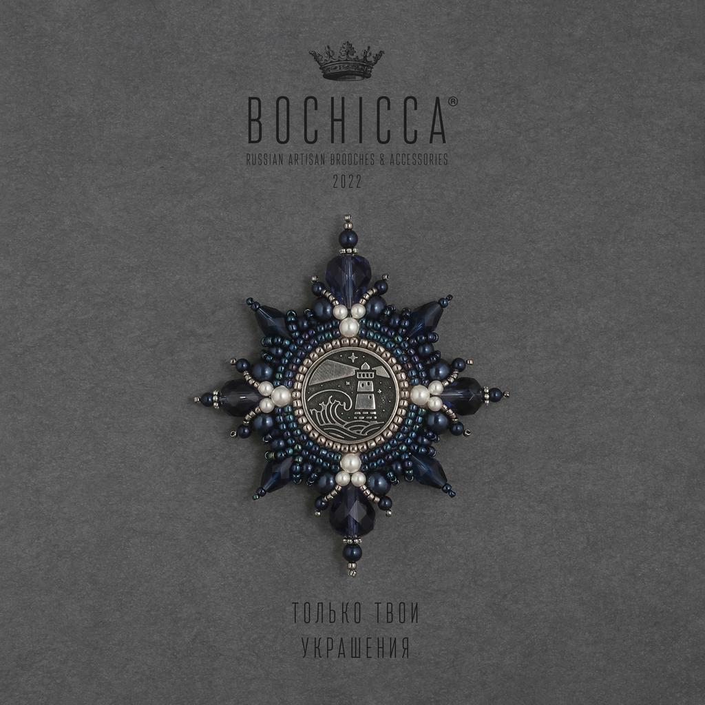 брошь Guiding Light