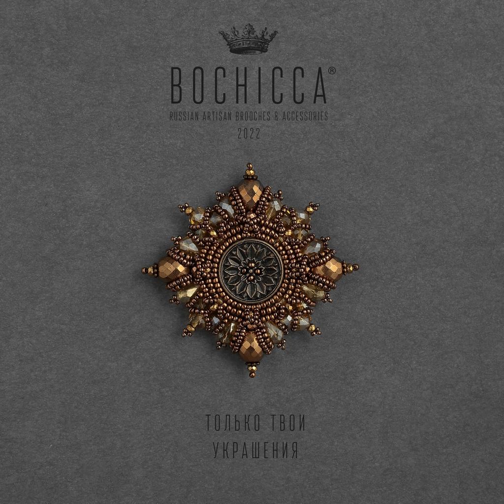 брошь Sonnenwind