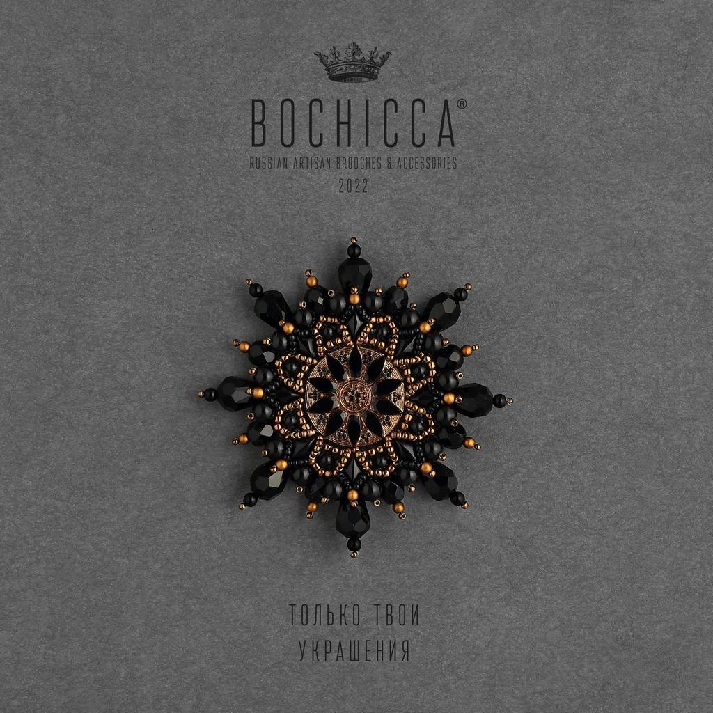 брошь Mon Trésor