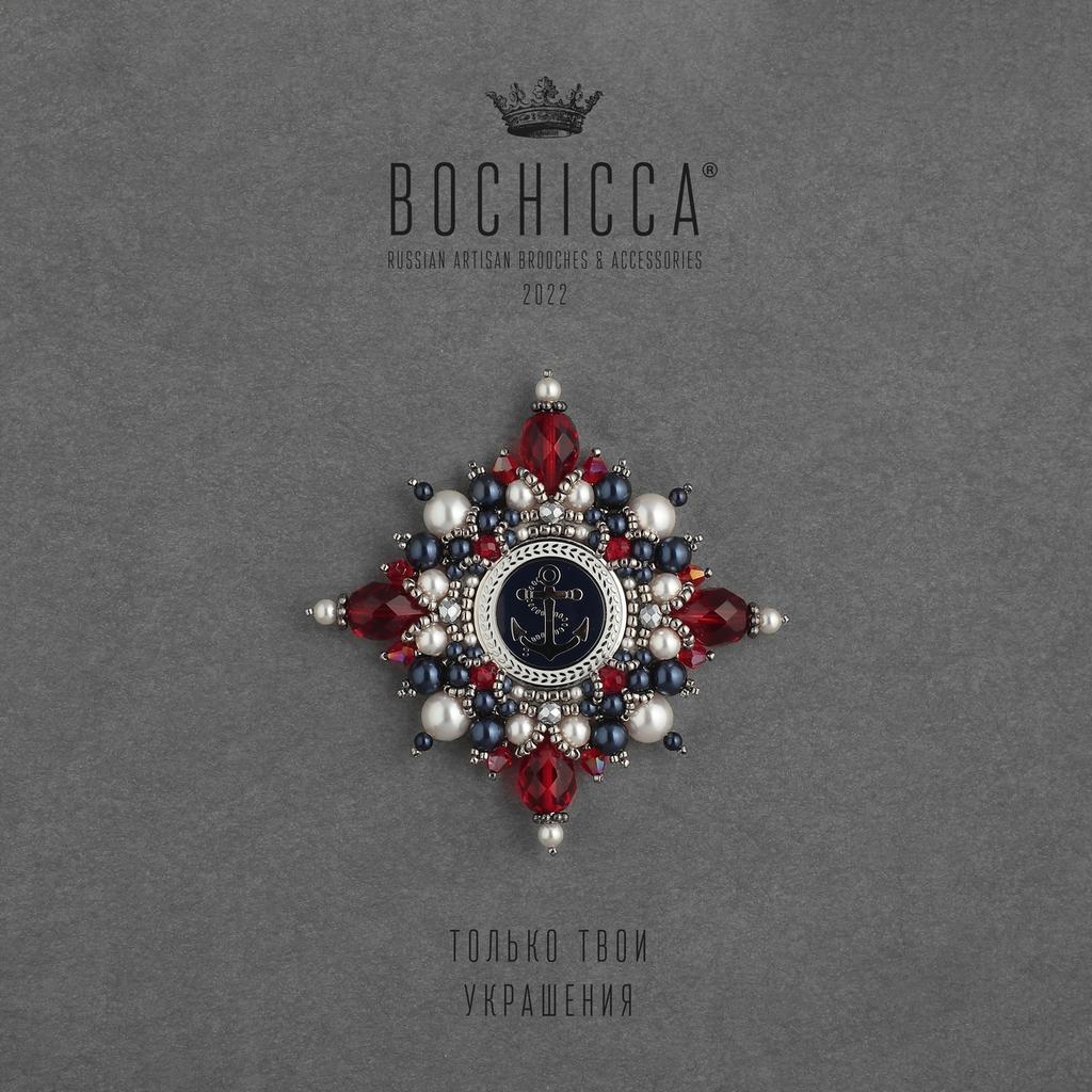 брошь Safe Haven