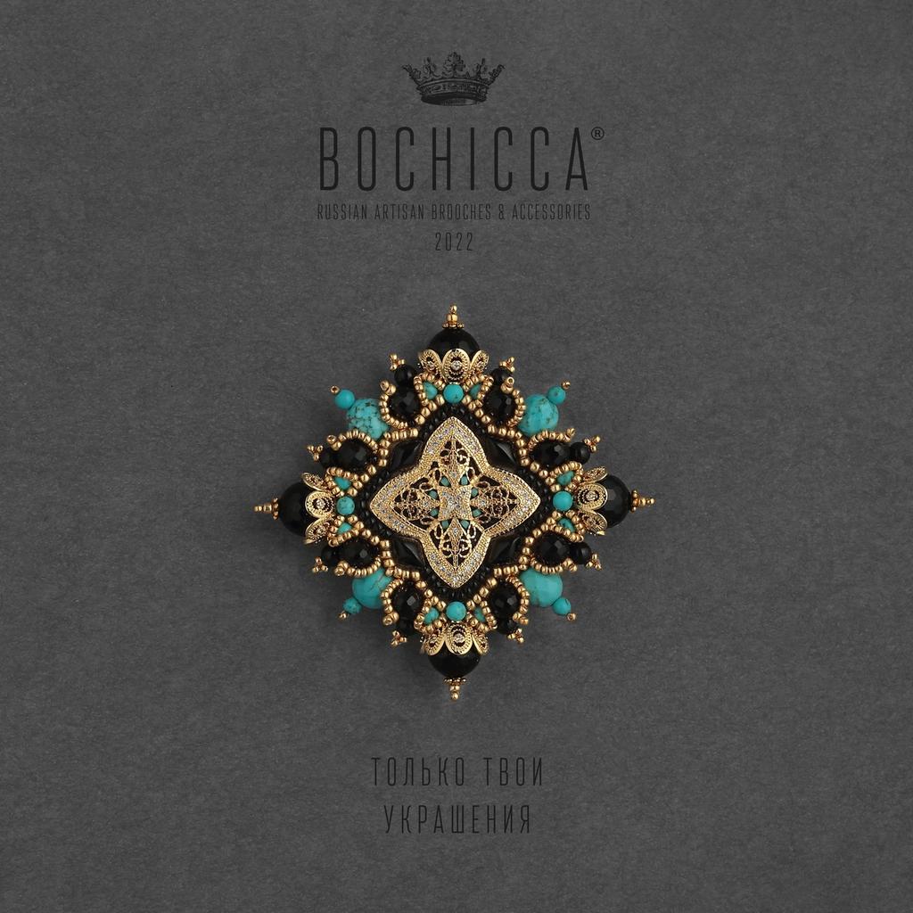 брошь Just Between