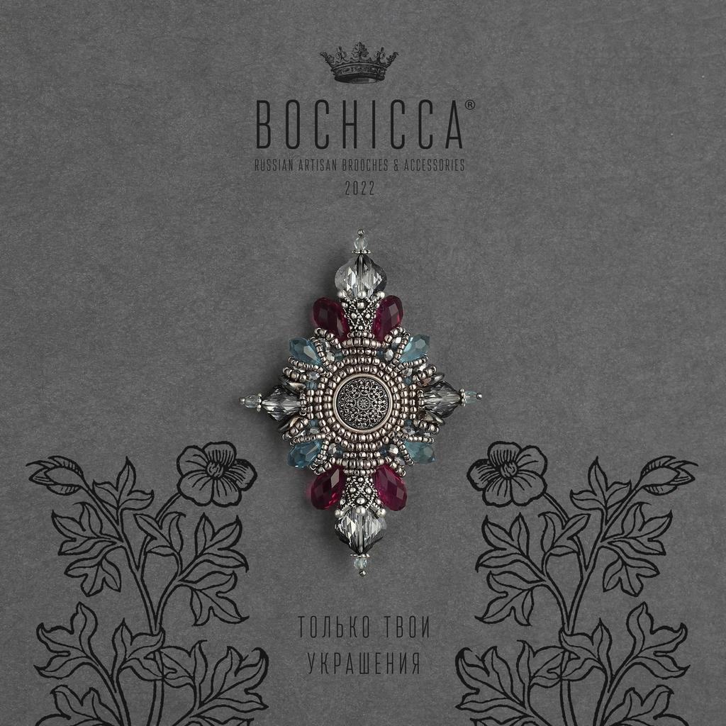 брошь Wanna Go Higher