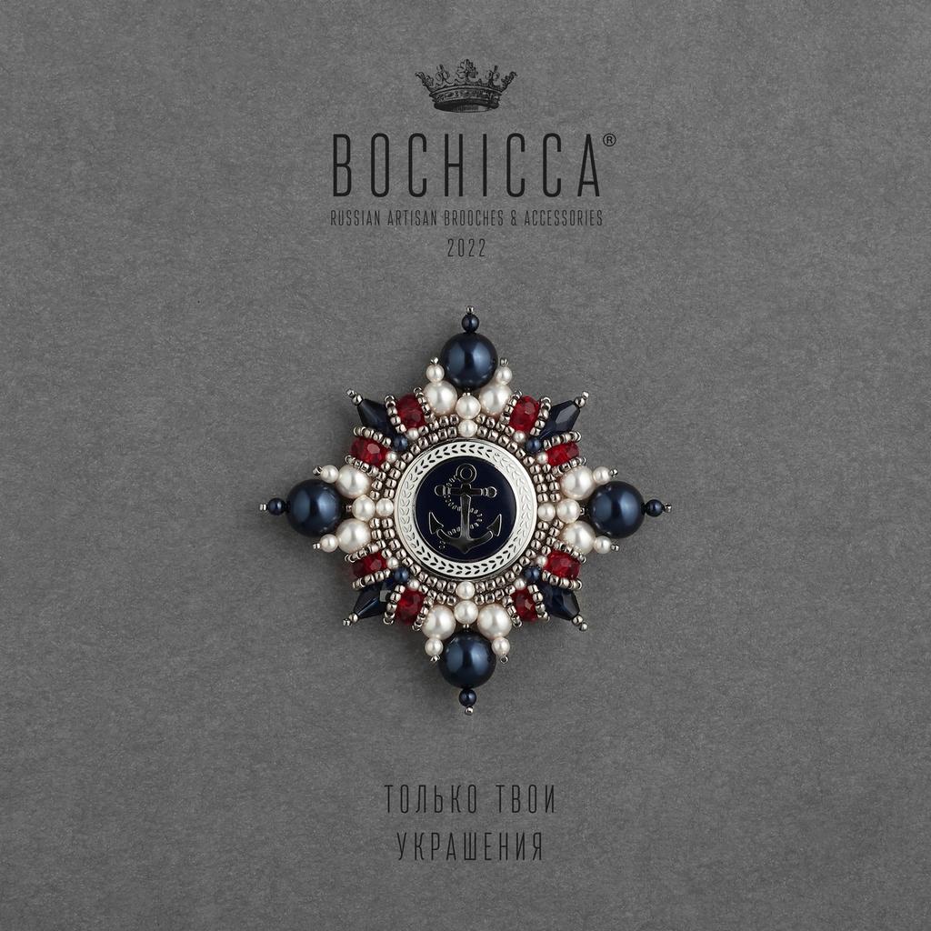 брошь Serene Harbor