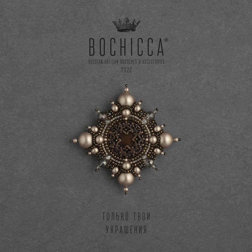 брошь Magic Hours