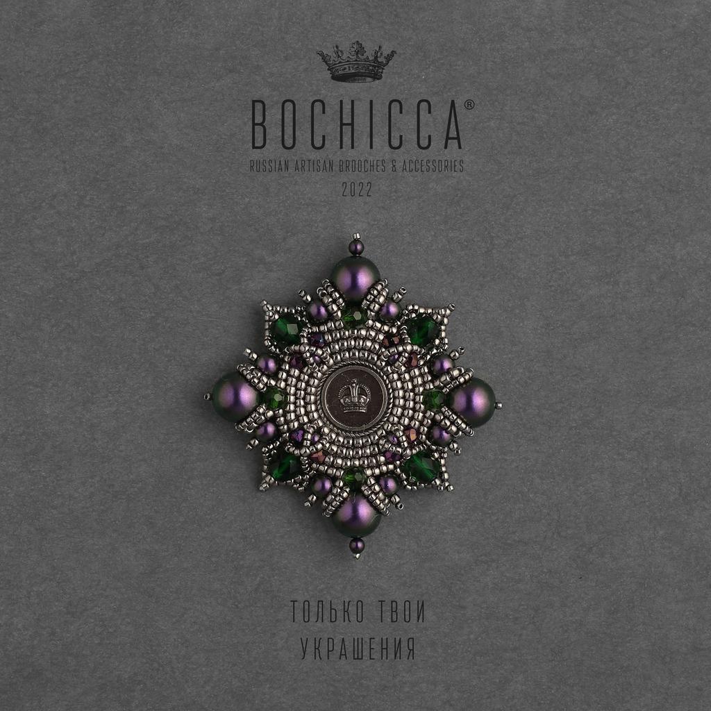 брошь Turn Back Time