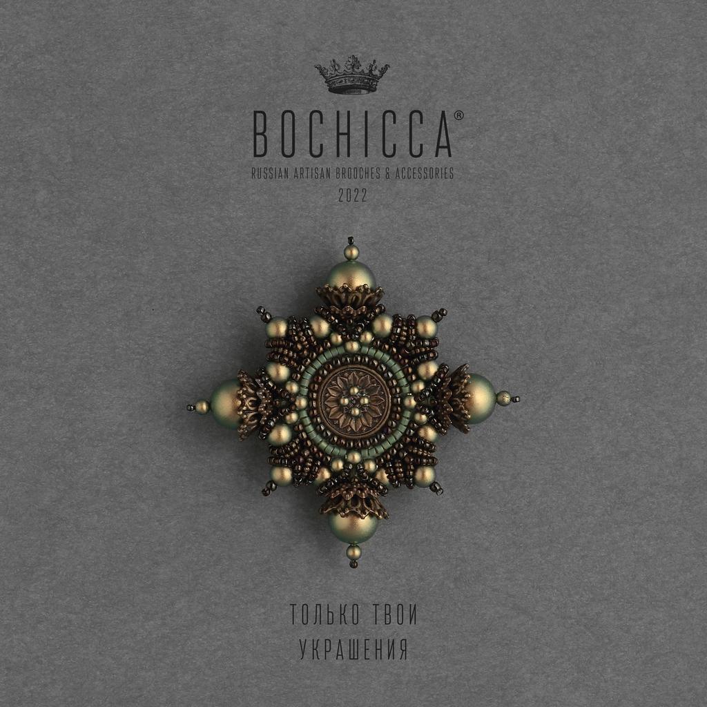 брошь Reine des Forêts