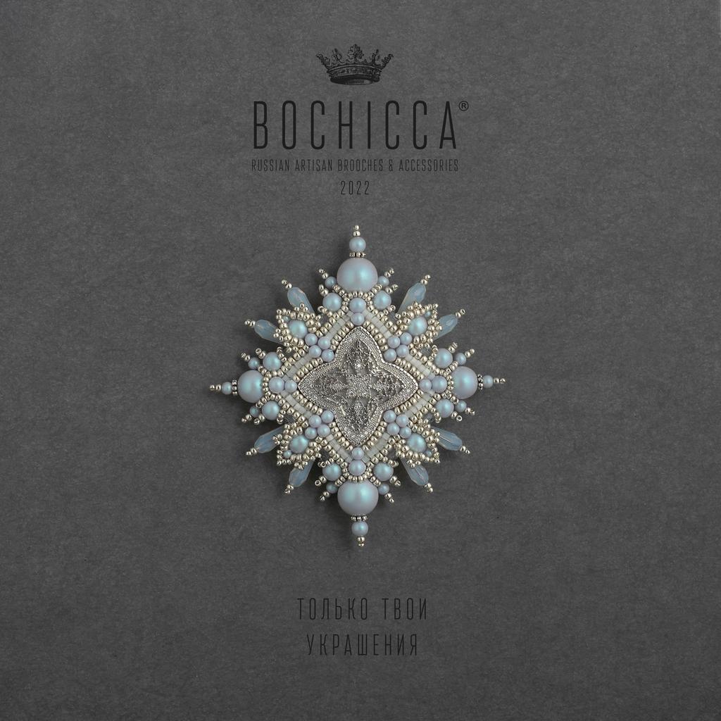 брошь Beyond Compare