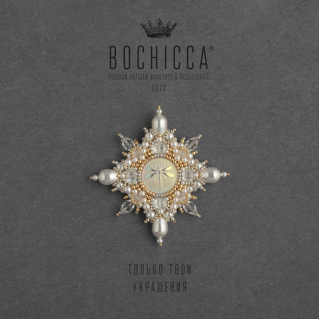 брошь Un Été Parfait