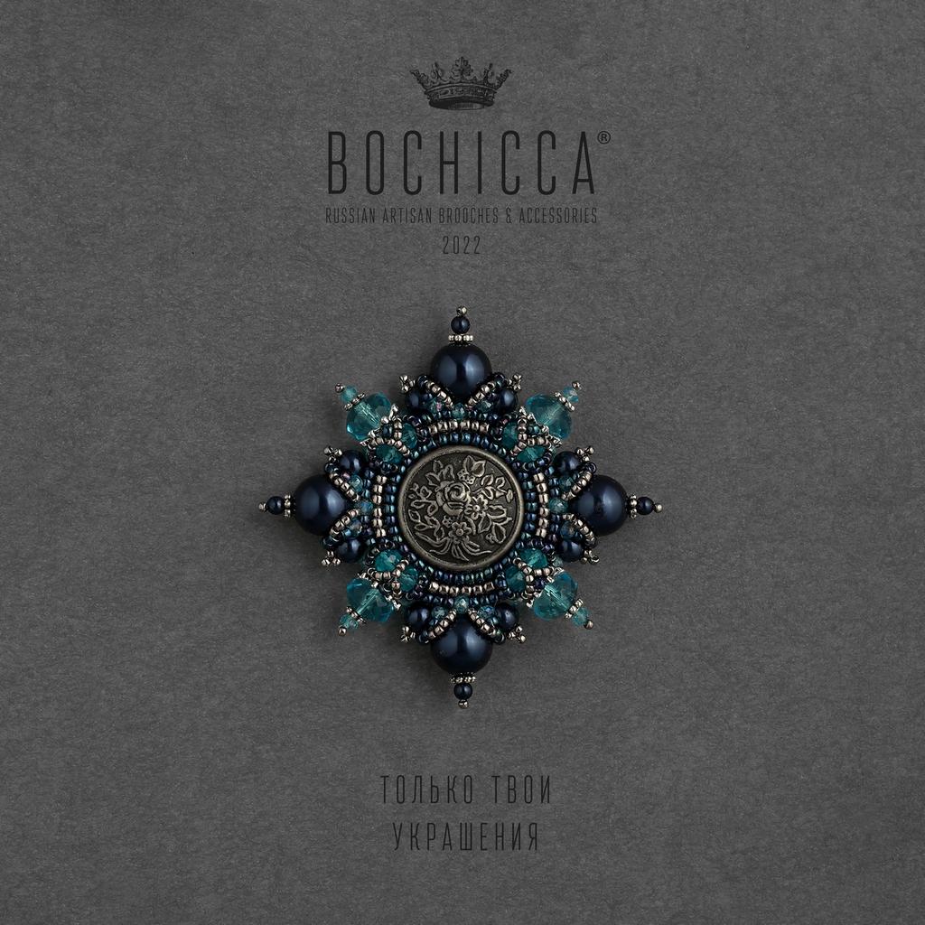 брошь Freedom to Be