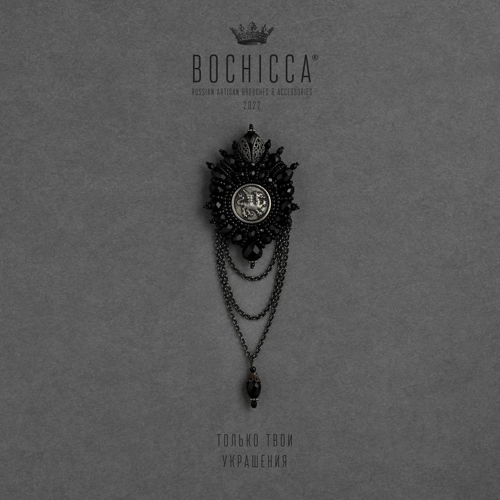 брошь Haste Ye Back