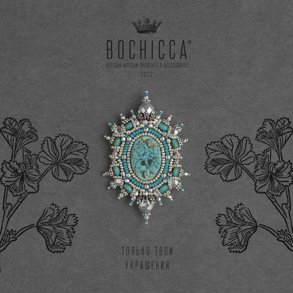 брошь Un Jardin sur le Toit