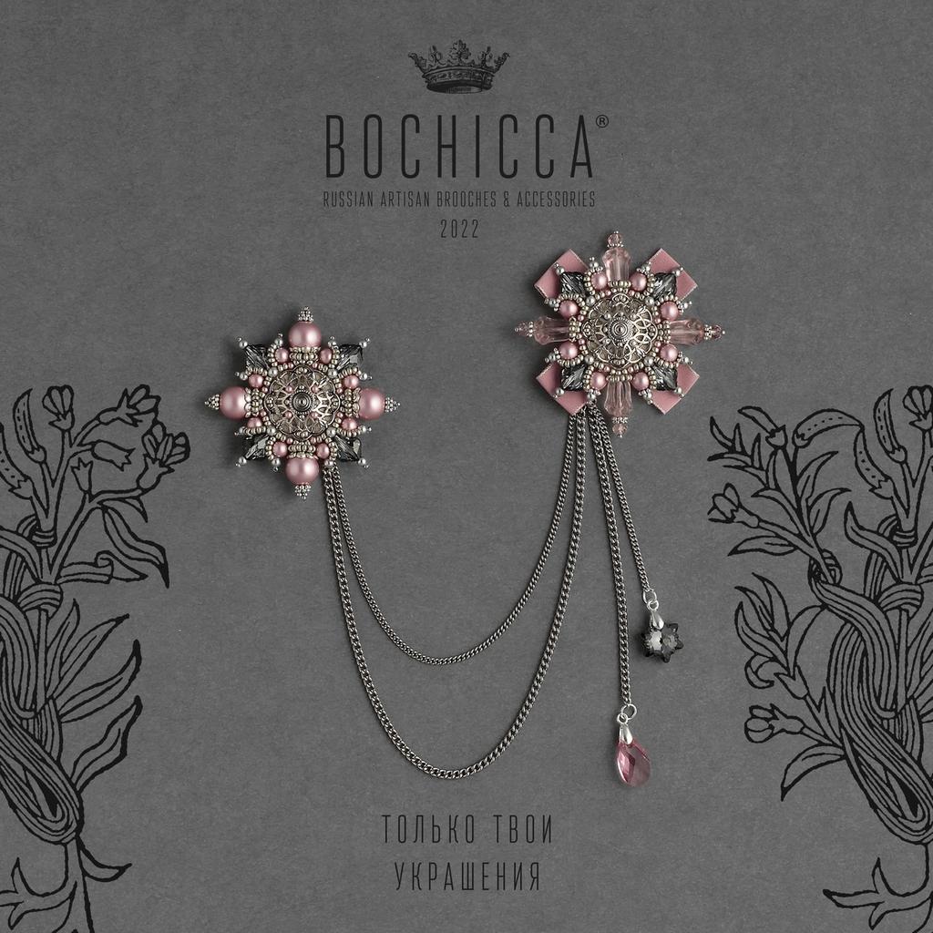 шатлен Lost in Paradise