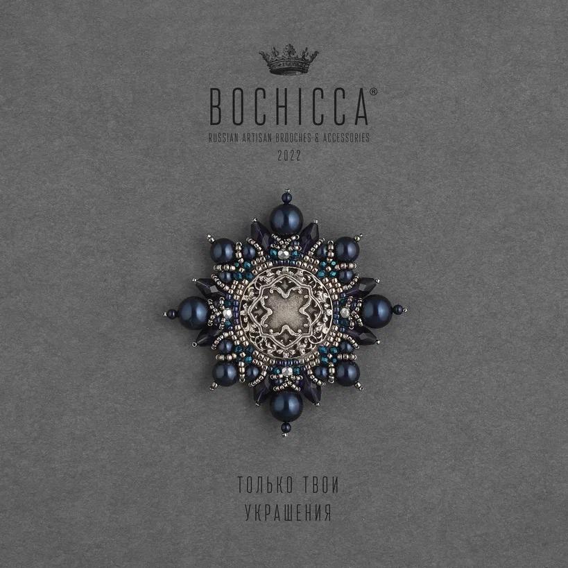 брошь Beautiful Game