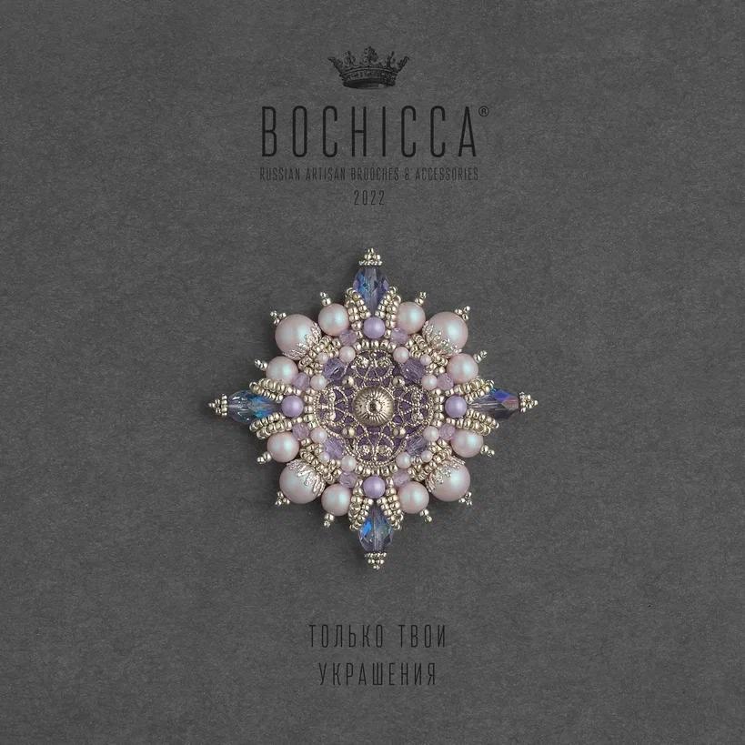 брошь Tranquility