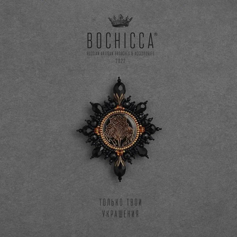 брошь Iris de Nuit