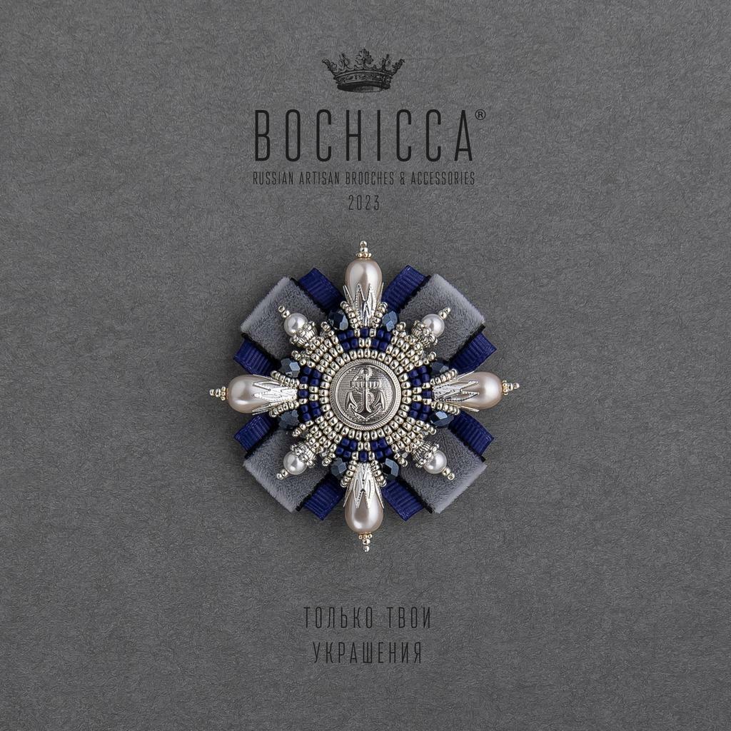 брошь Sternenhafen