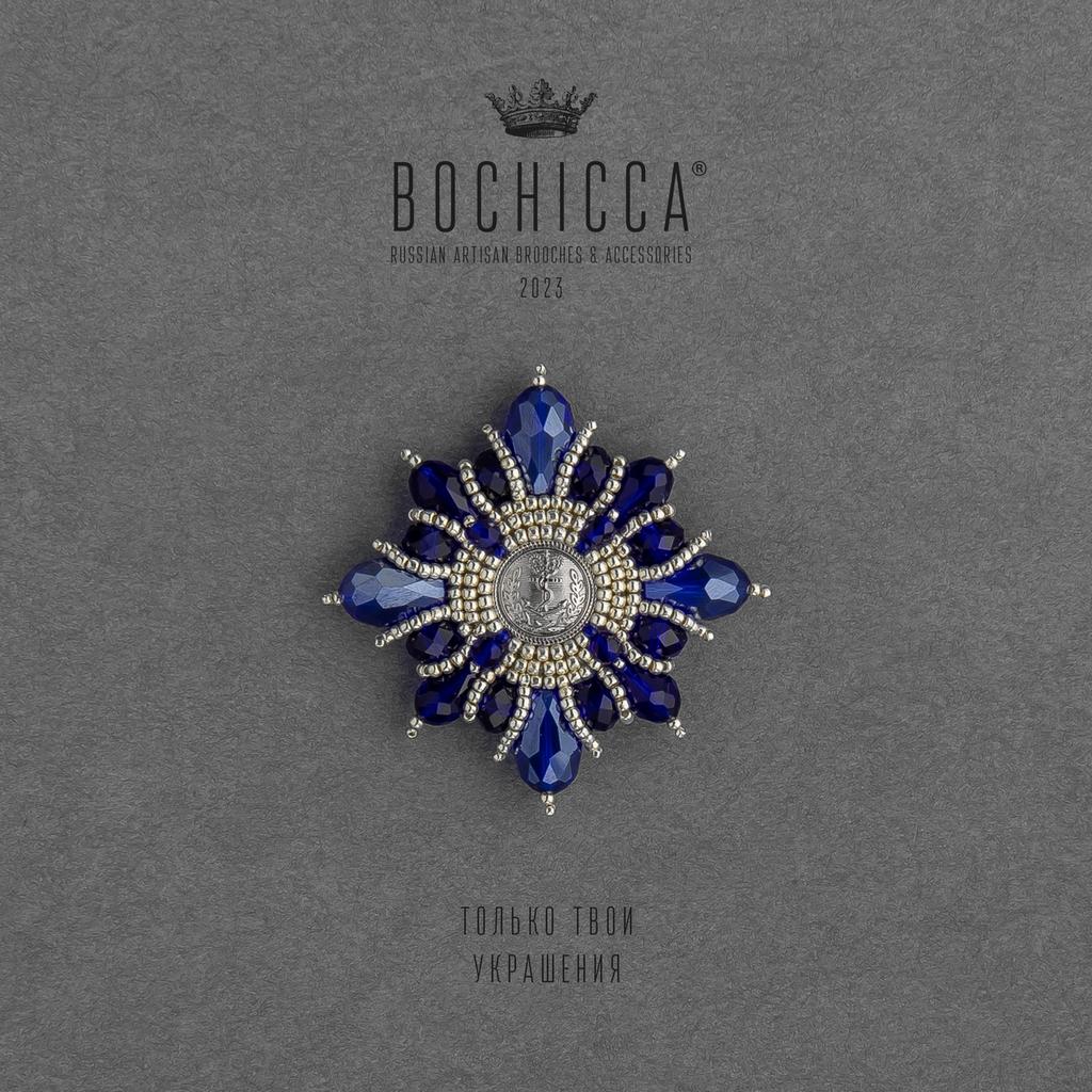 брошь Gift of the Gods