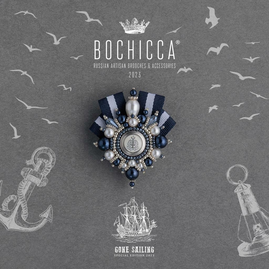 брошь Light Clipper