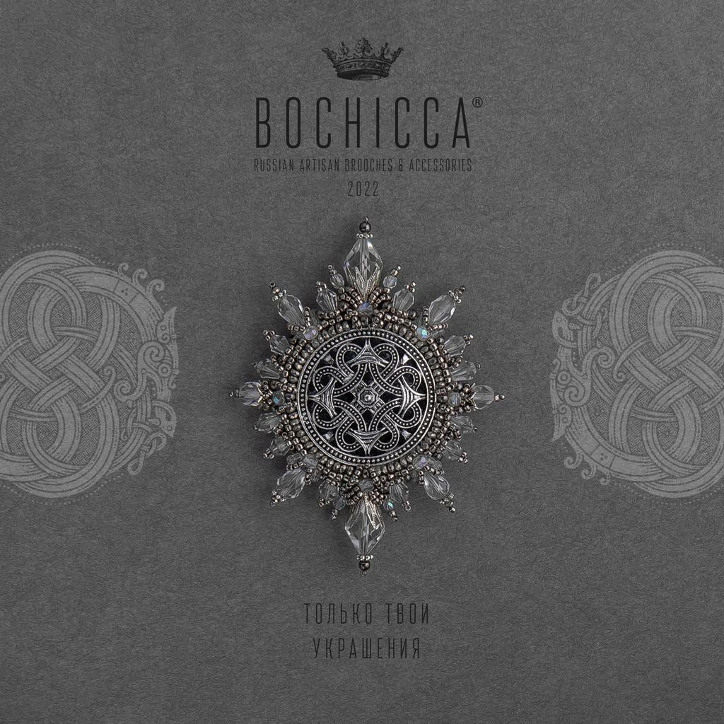 брошь Hvergelmir