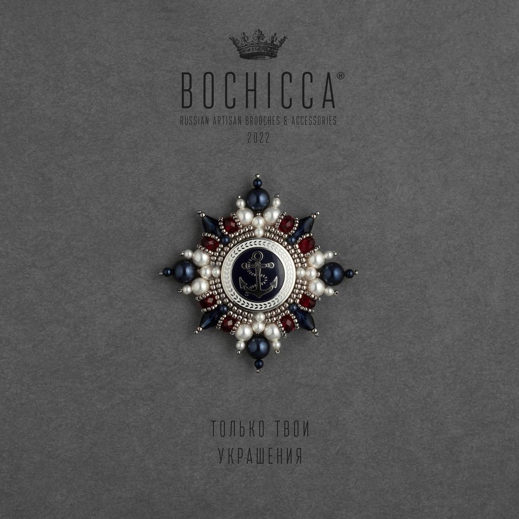 брошь Riding the Wave