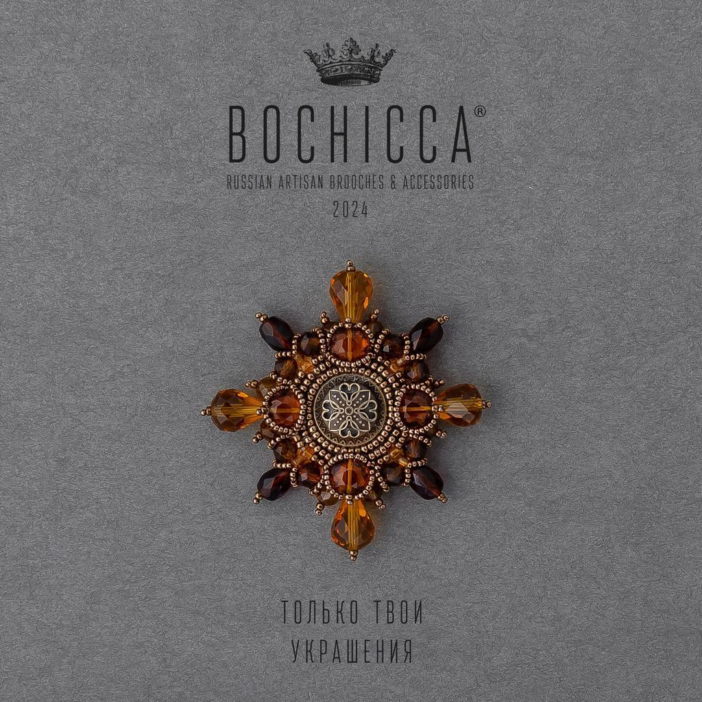 брошь Honey Sun