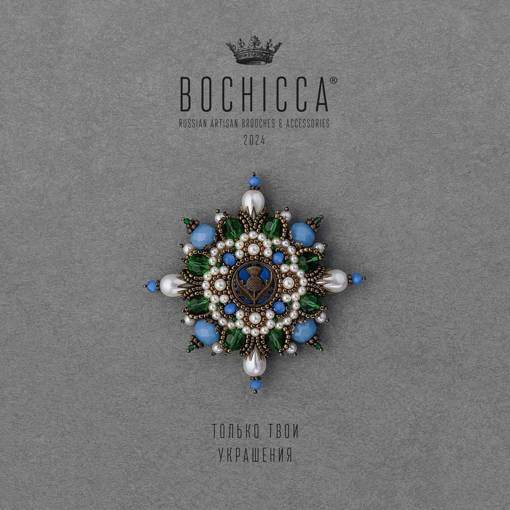 брошь Lore of Alba