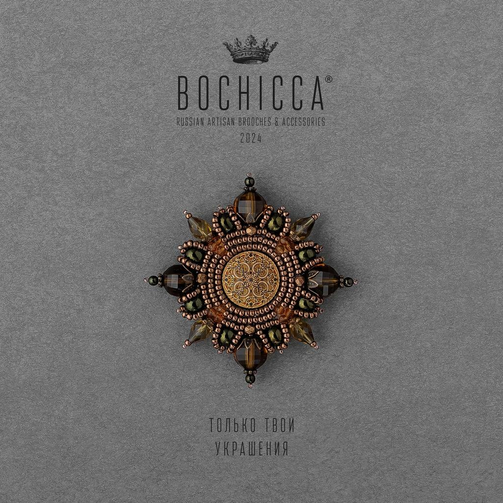 брошь Sole Autunnale