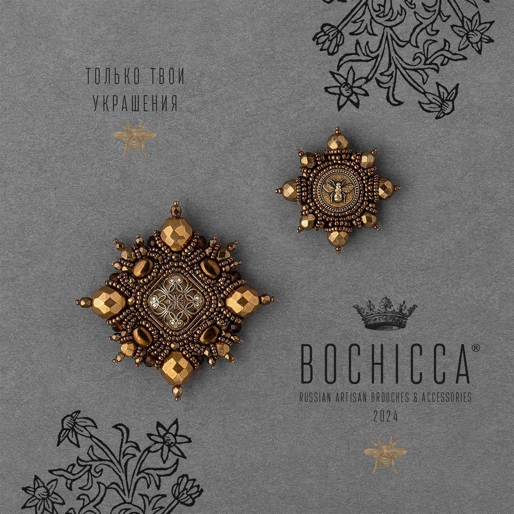 Парные броши Melitta