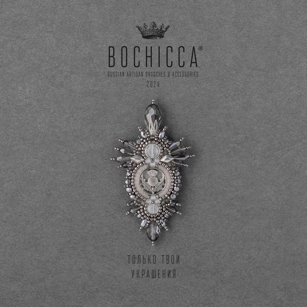 брошь Softening Evil Hearts