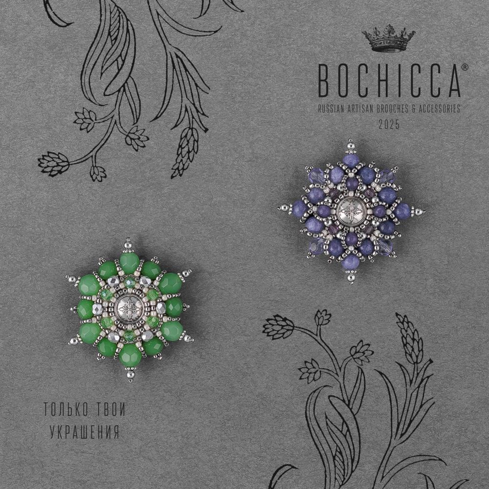 парные броши Mint & Lavender