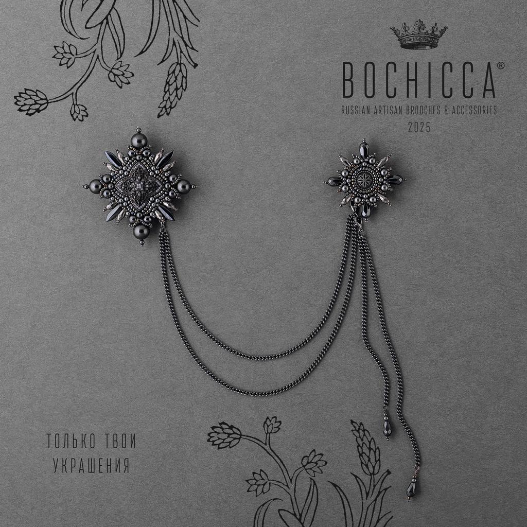 шатлен Sceau Royal