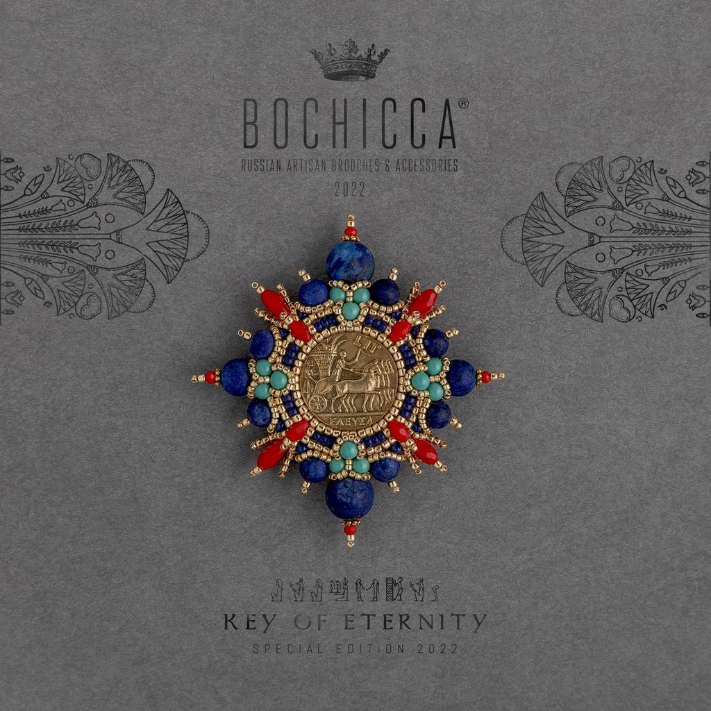 брошь Chariot of Fate