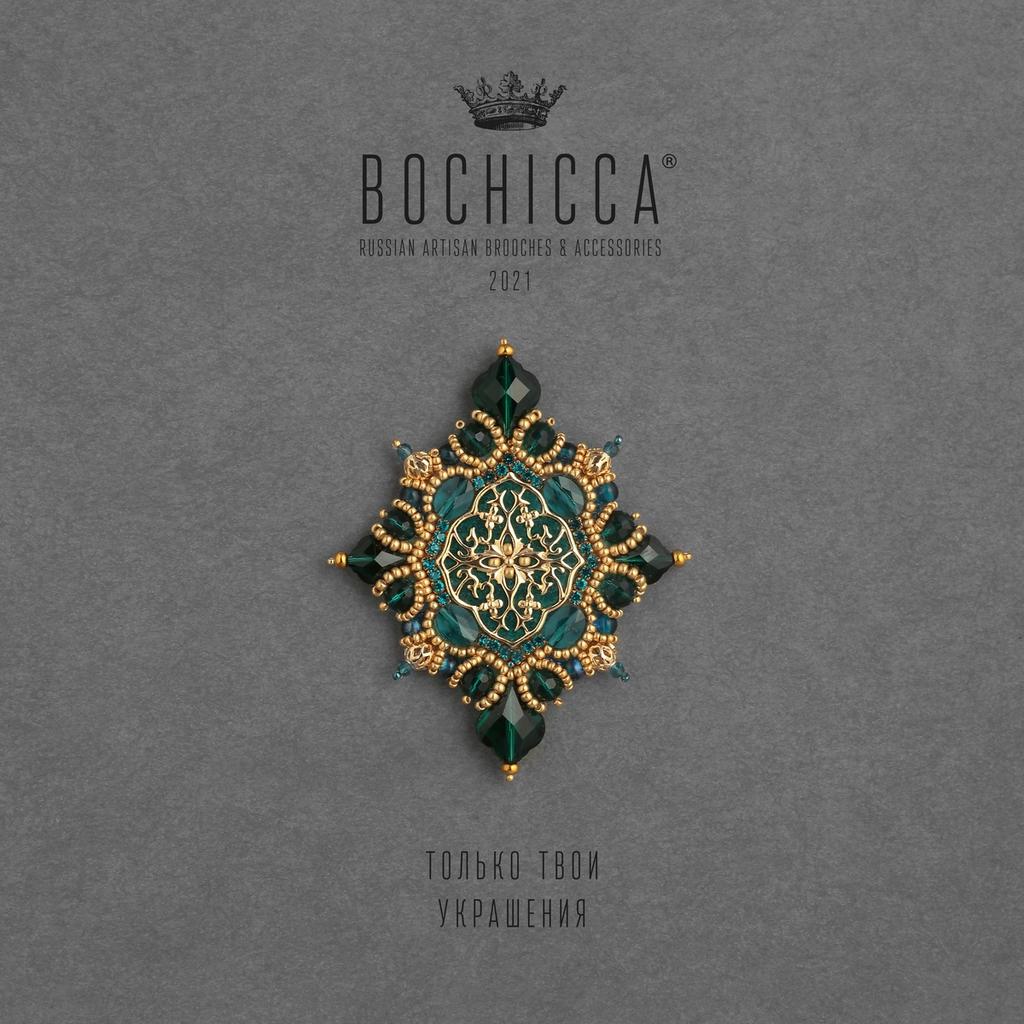 брошь Magnifique