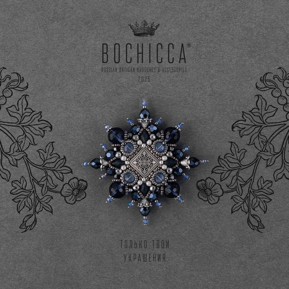 брошь Saphirstern