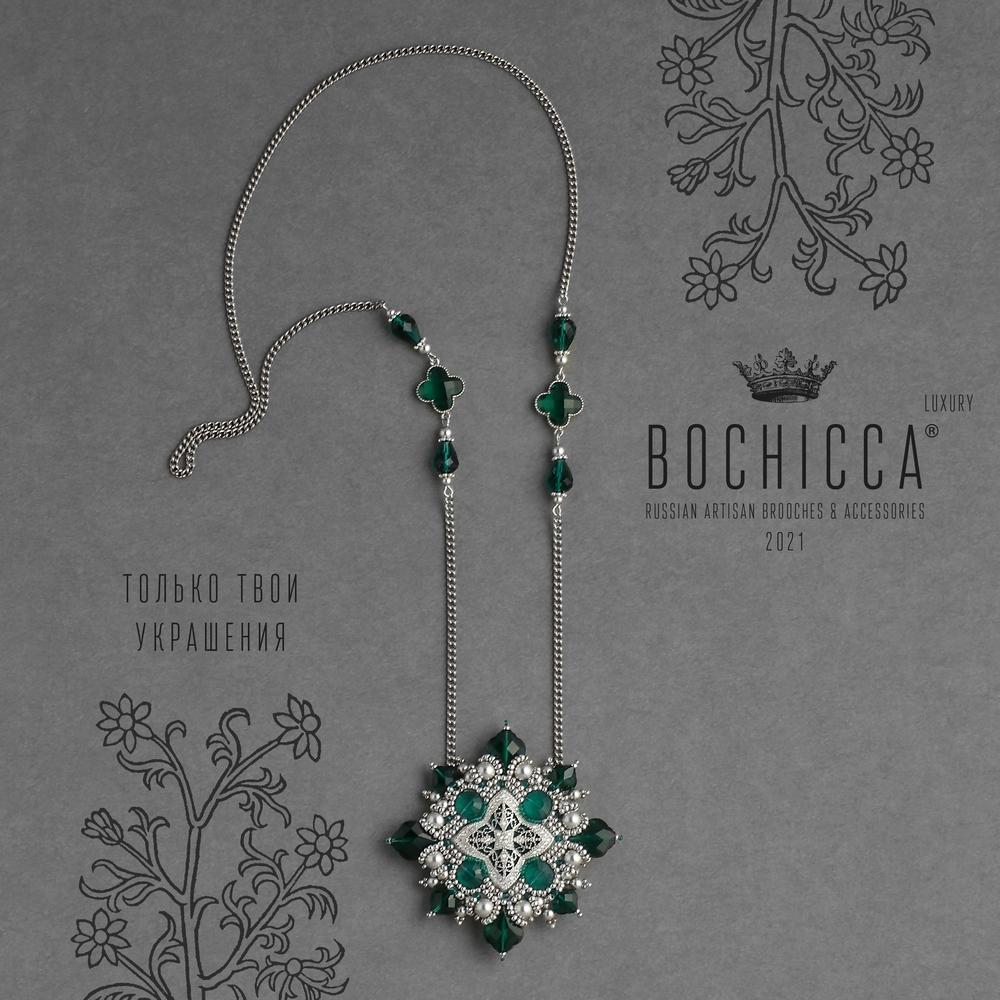 брошь-подвеска Shimmering Swirl