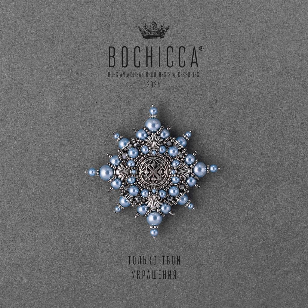 брошь Unendliche Liebe