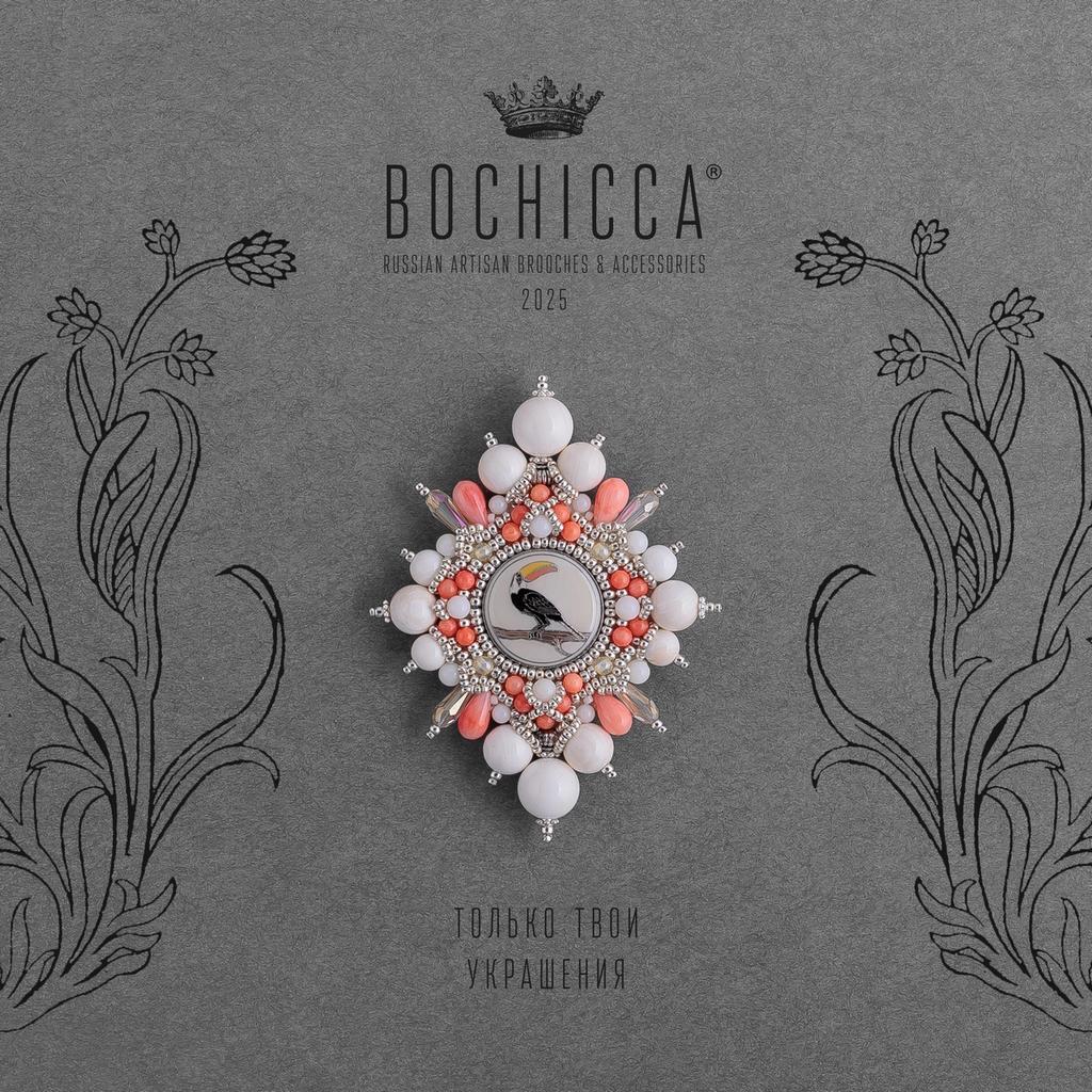 брошь Voz de la Selva