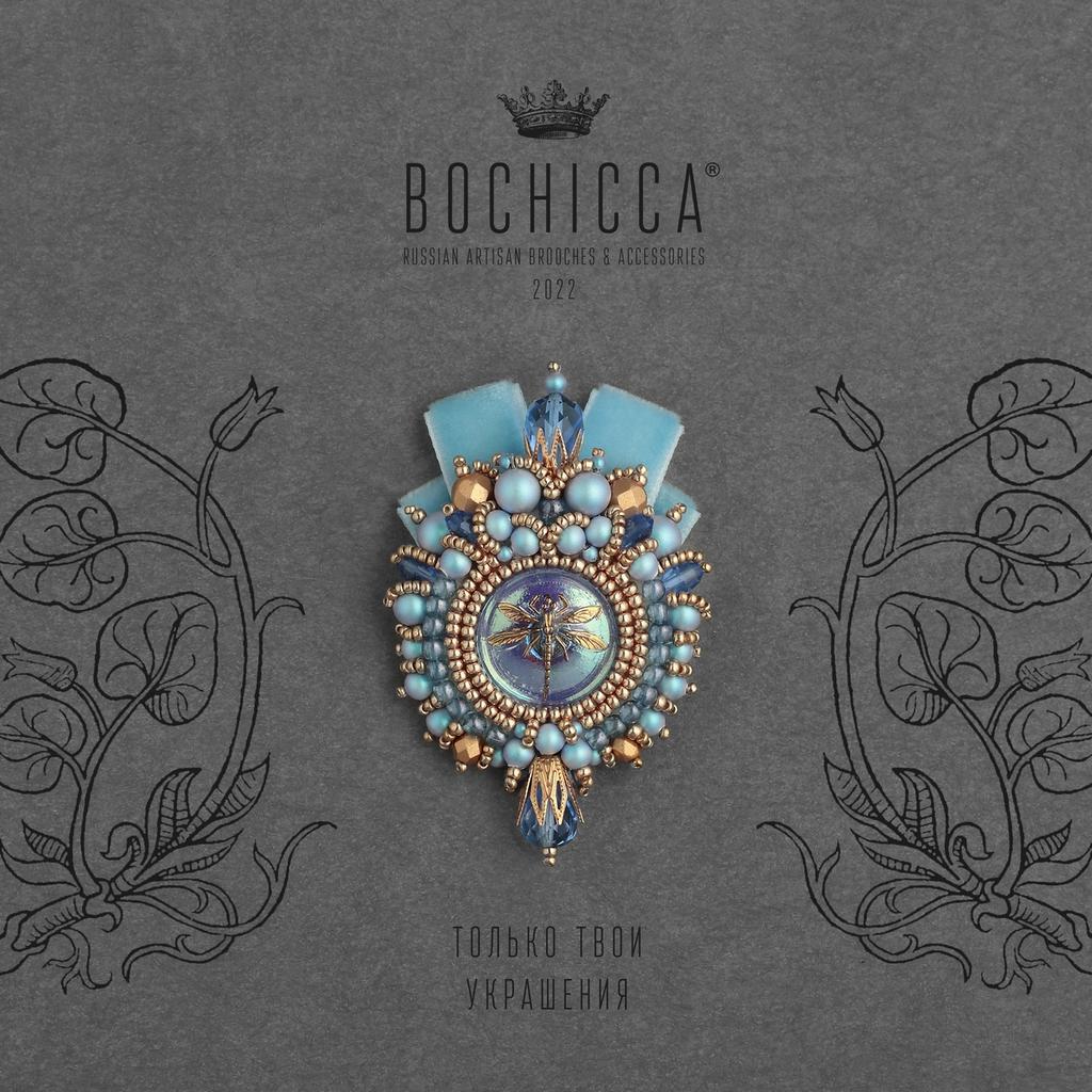 брошь Au Nom de l’Amour