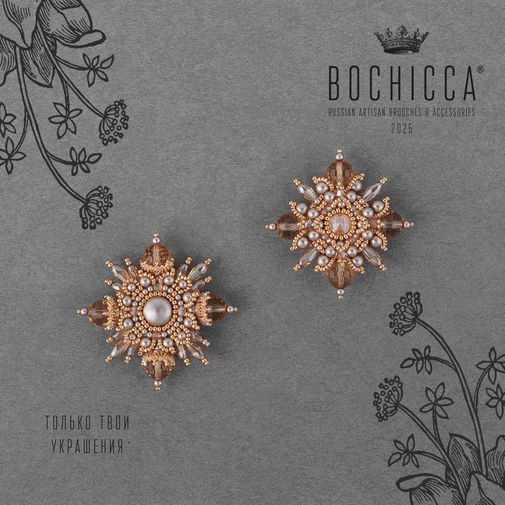 парные броши Sérénade Ensoleillée