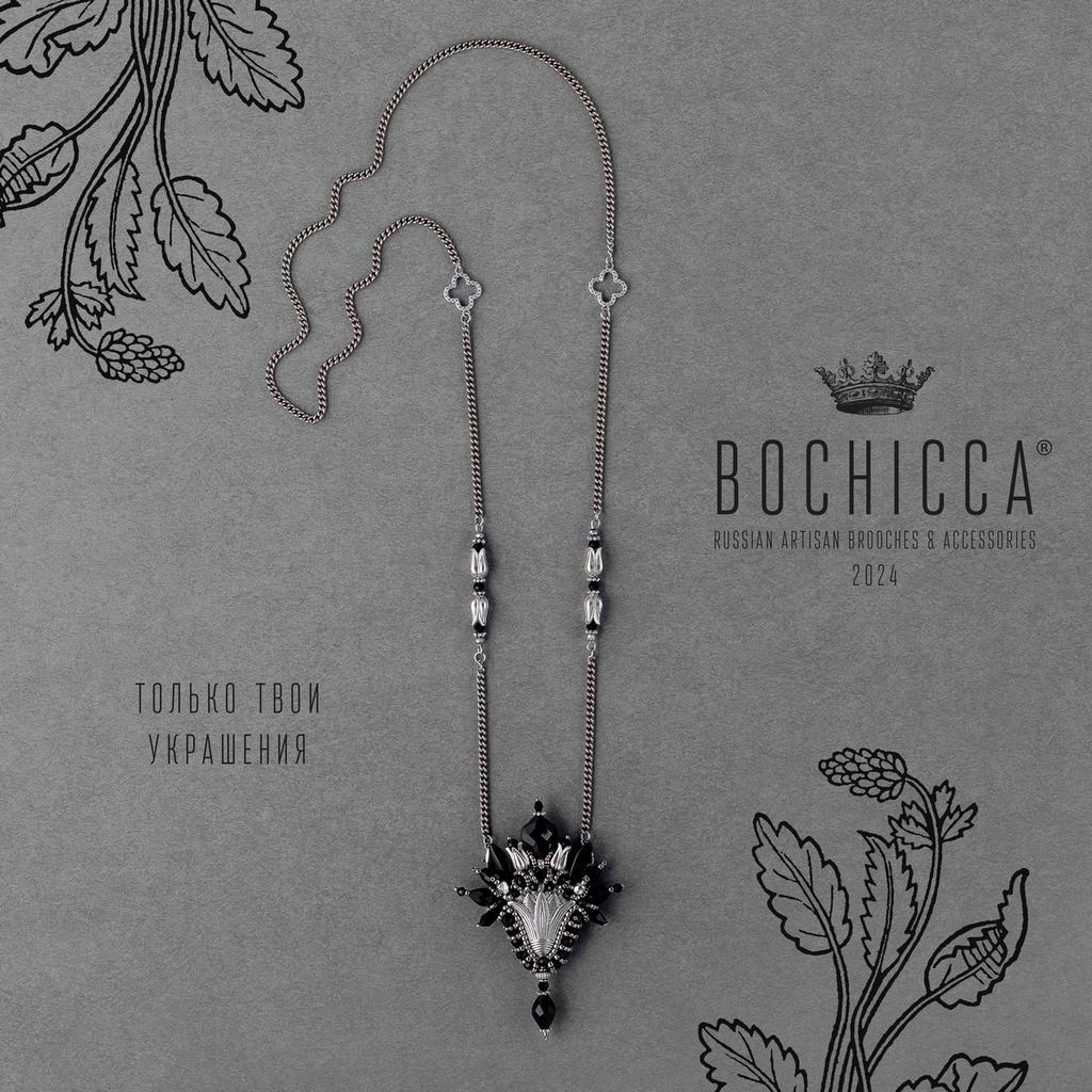 брошь-подвеска Regina Nera