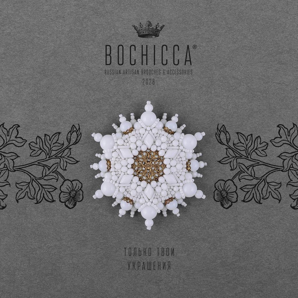 брошь Reine des Troubadours