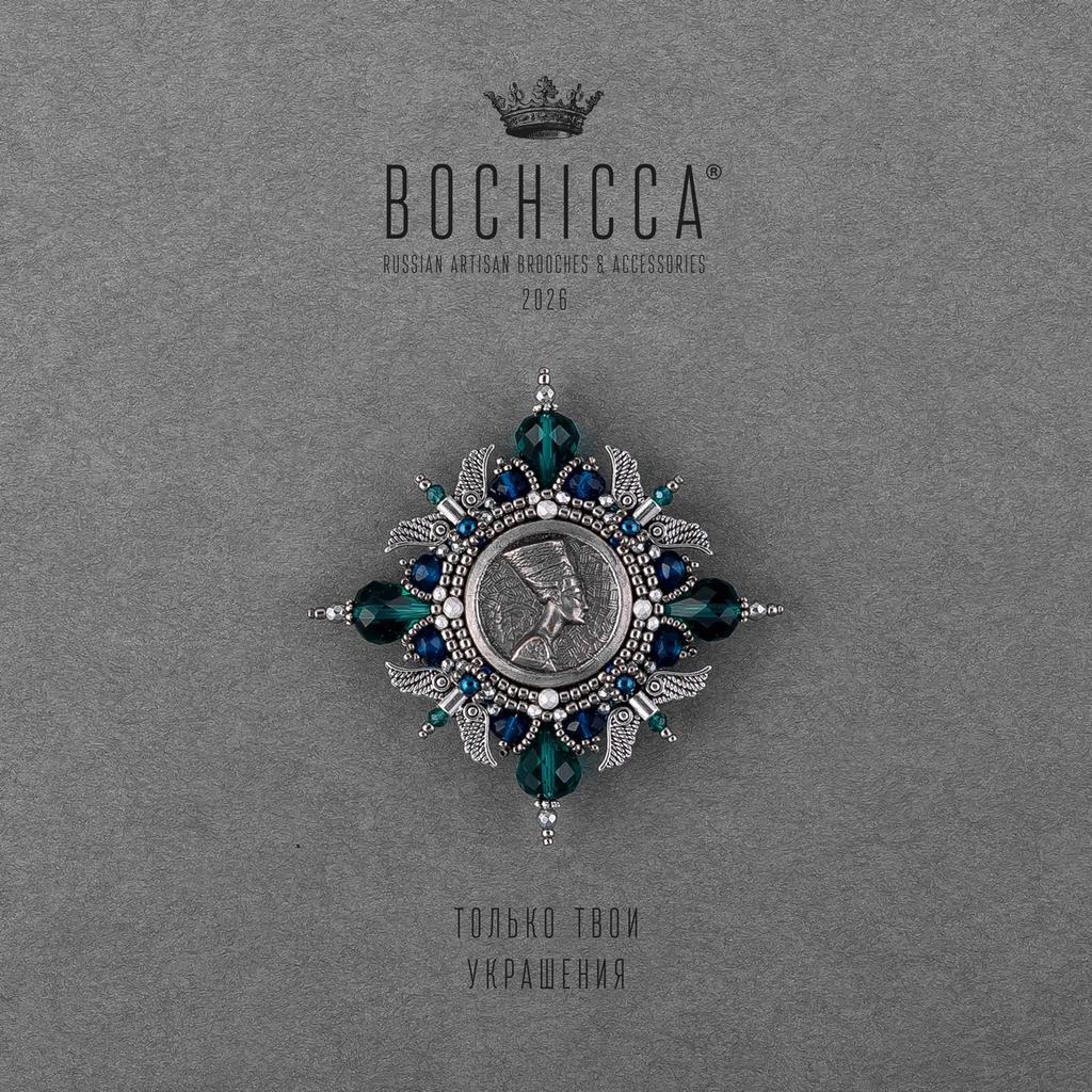 брошь Domina Utriusque Terrae